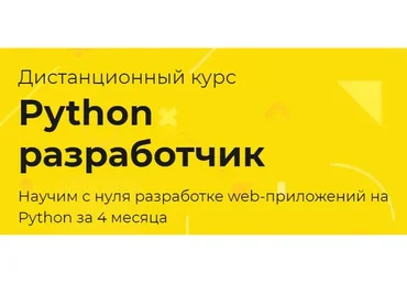 [TeachMeSkills] Python разработчик 2021 (Александр Сидоров)