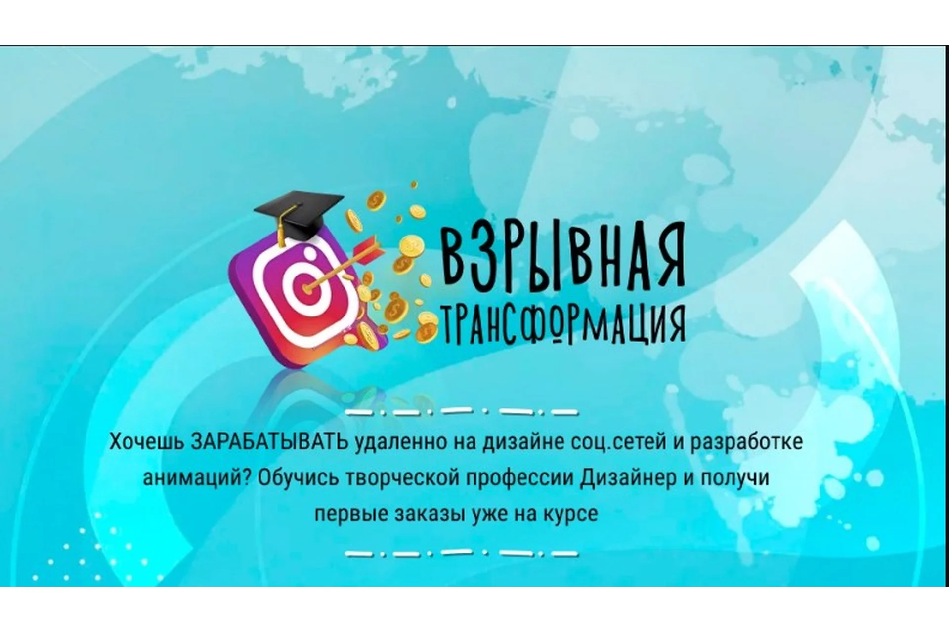 Взрывная трансформация Инстаграм. Блок 1: Инстадизайн (Кристина Дедулина), фото 1 из 1.