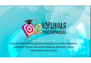 Взрывная трансформация Инстаграм. Блок 1: Инстадизайн (Кристина Дедулина)