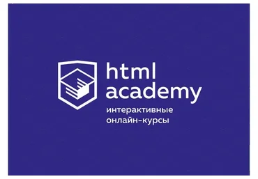 [HTML Academy] Базовый PHP, 2017