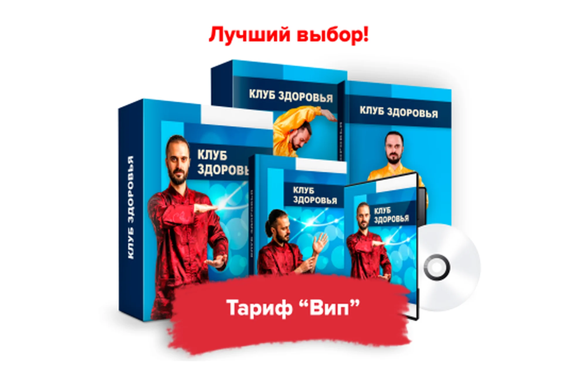 Клуб Здоровья, тариф «Вип» (Данила Сусак), фото 1 из 1.