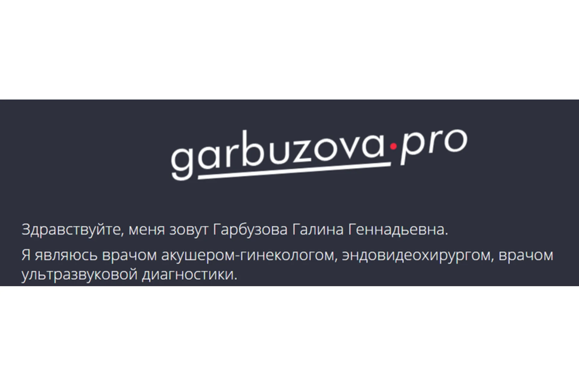 Патология молочных желёз: от мастопатии до онкологии (Гала Гарбузова), фото 1 из 1.