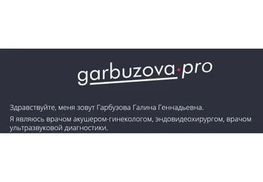 Патология молочных желёз: от мастопатии до онкологии (Гала Гарбузова)