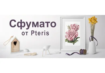 Создание дизайнов в технике сфумато (Татьяна Pteris)