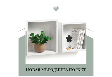 Методичка по ЖКТ (nutriciolog_zhukova)