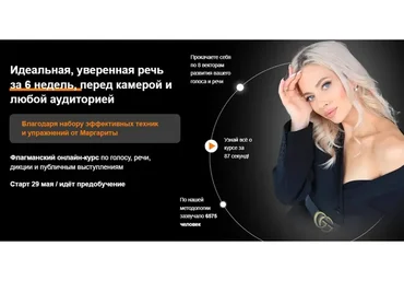 Сила слова. Тариф Лайт (Маргарита Воробьева)