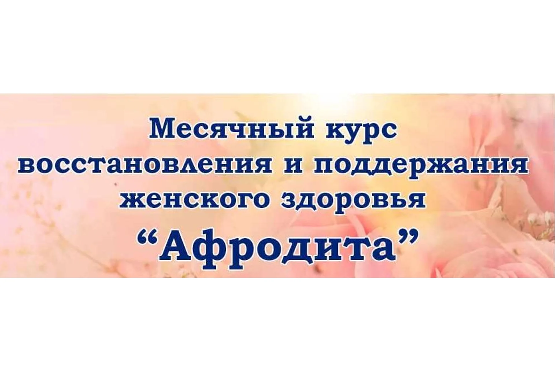 Афродита  (Галина Гроссманн), фото 1 из 1.