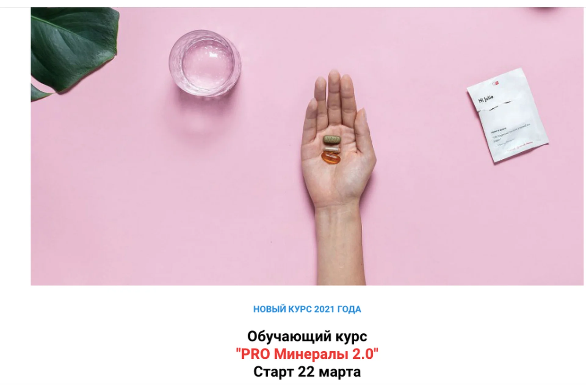 PRO Минералы 2.0 Детальный курс про все основные минералы и восстановление дефицитов (simply4joy), фото 1 из 1.