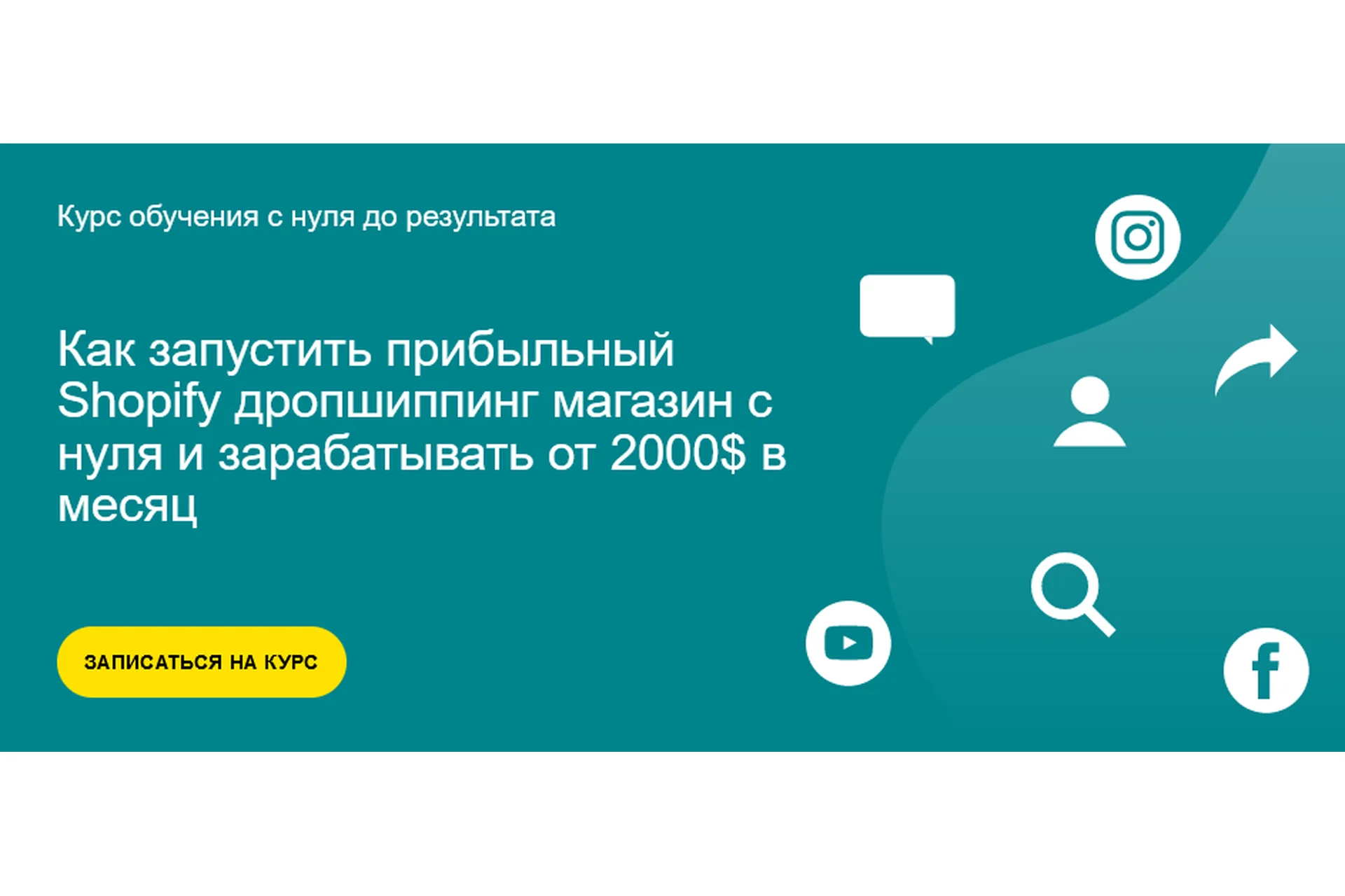 [Alex Meri] Как запустить прибыльный Shopify дропшиппинг магазин с нуля (Александр Богданов), фото 1 из 1.