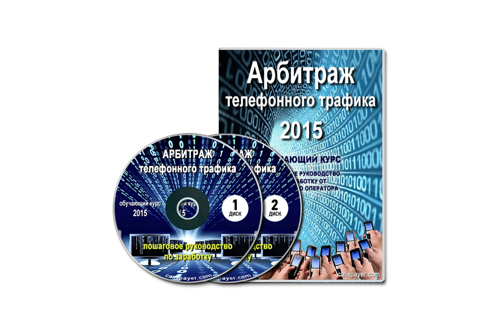 [callspayer.com] Арбитраж телефонного трафика, фото 1 из 1.