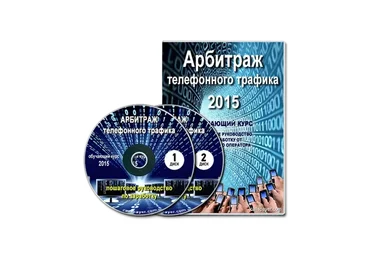 [callspayer.com] Арбитраж телефонного трафика