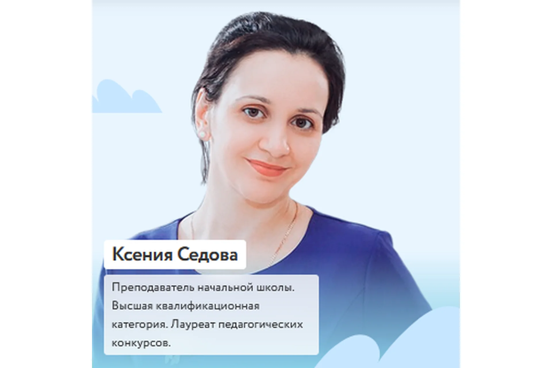 [Фоксфорд] Курс по русскому языку «Пишем грамотно» для 1-2 класса (Ксения Седова), фото 1 из 1.
