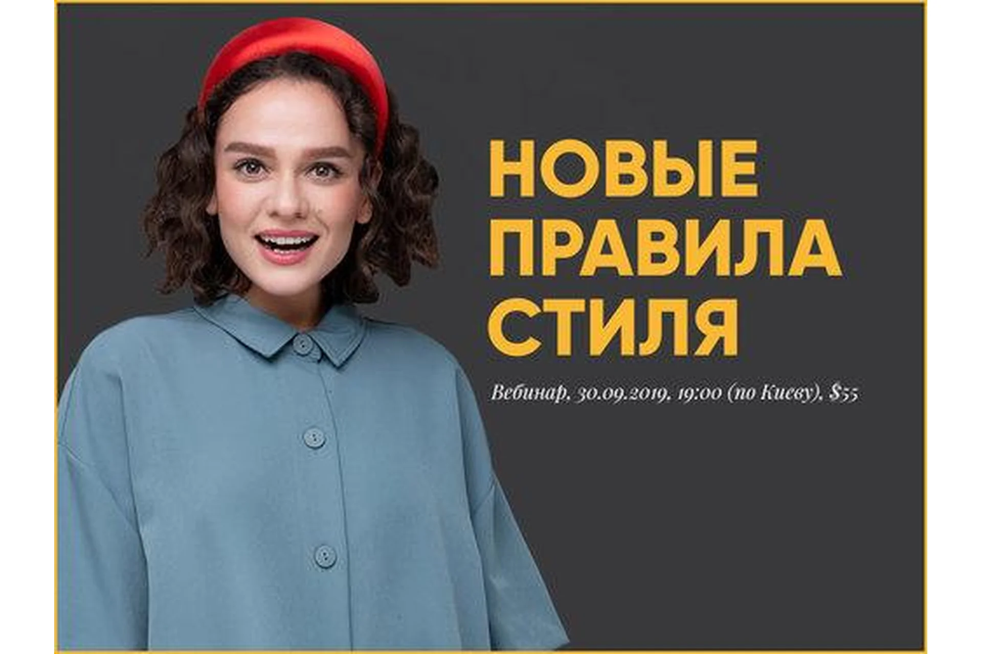 Новые правила стиля (Маргарита Мурадова), фото 1 из 1.