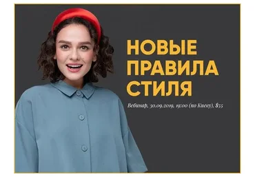 Новые правила стиля (Маргарита Мурадова)