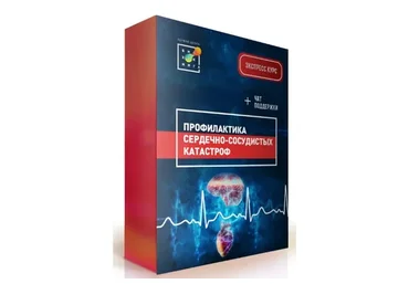 [Первая школа биохакинга] Профилактика сердечно-сосудистых заболеваний, июнь 2022 (Ирина Баранова)