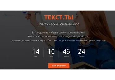 Текст. Ты .Тариф Без обратной связи, январь 2020 (Светлана Лобанова)