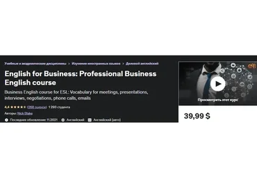 English for Business: Professional Business English course (Nick Blake)