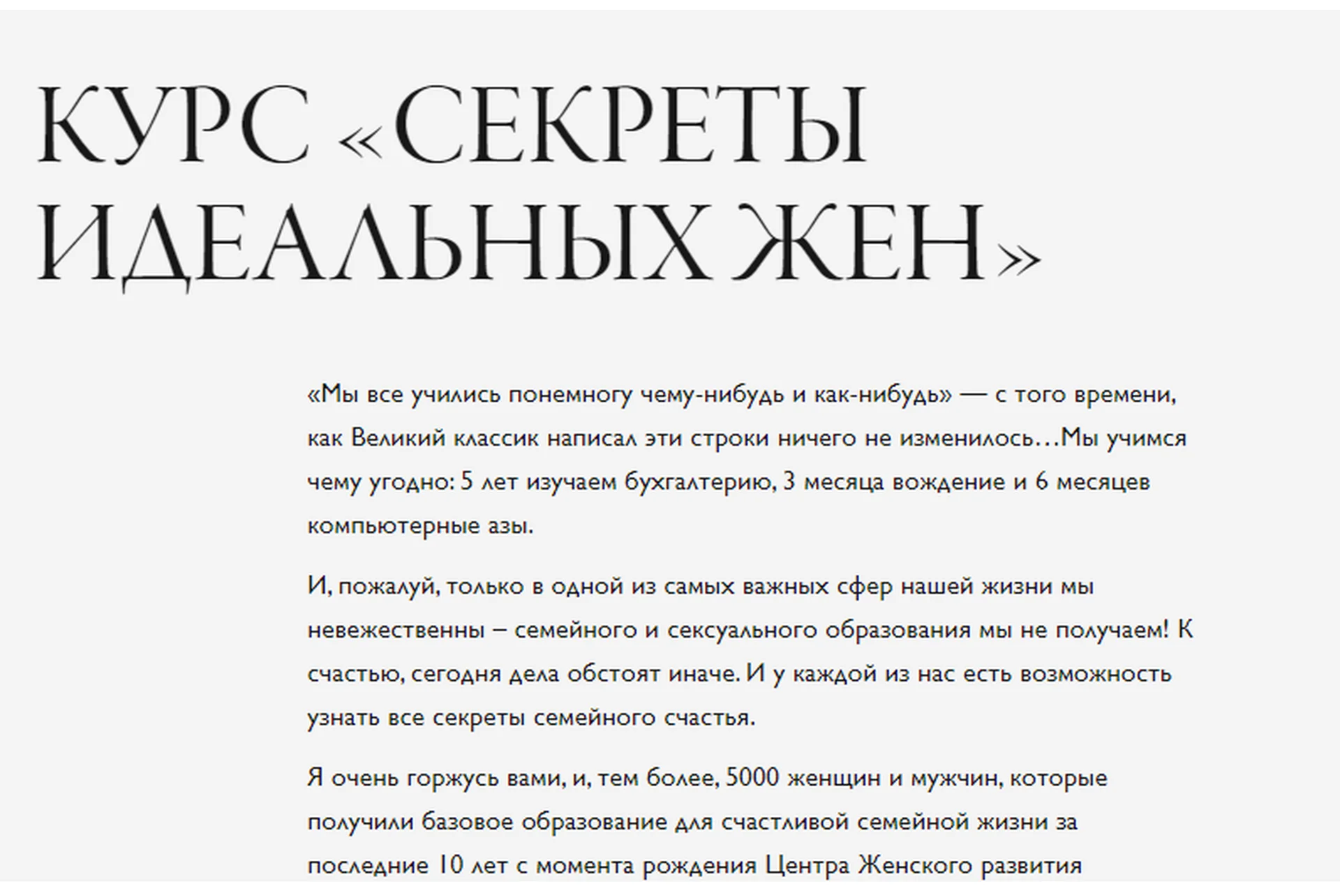 [Woman Insight] Секреты идеальных жён (Светлана Керимова), фото 1 из 1.