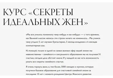 [Woman Insight] Секреты идеальных жён (Светлана Керимова)