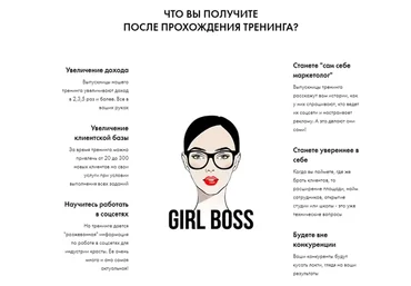 Богатый Beauty-мастер, октябрь 2019, 14 поток (Юлиана Бондаренко)