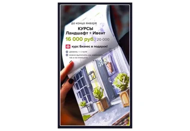 [Interior Sketch] Ландшафт + Ивент (Ольга Каминская)