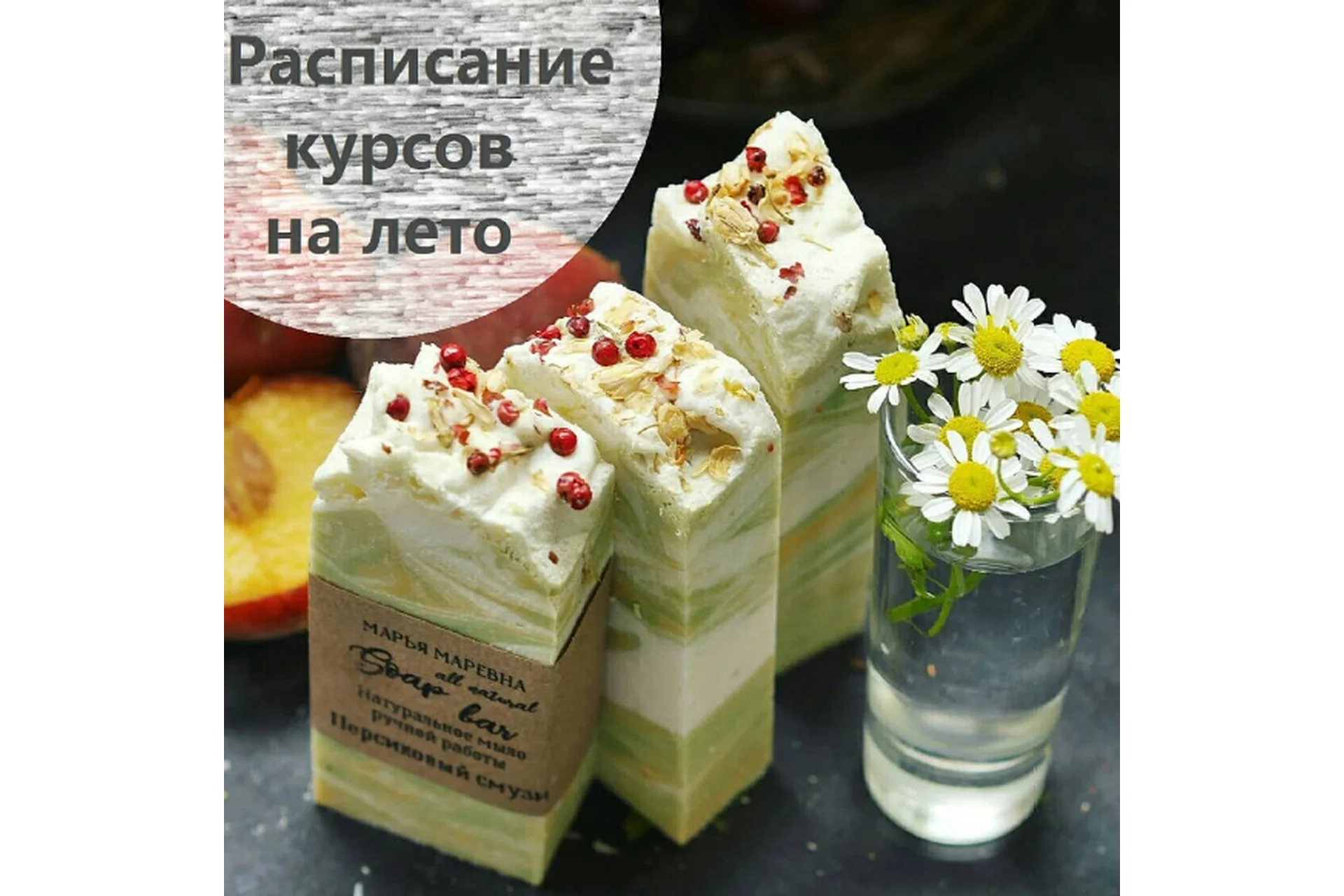 [Марья Маревна] Косметика своими руками (Юлия Русина), фото 1 из 1.