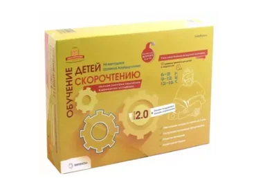 Обучение скорочтению. Таблица умножения. Развитие логики и мышления у детей (Шамиль Ахмадуллин)