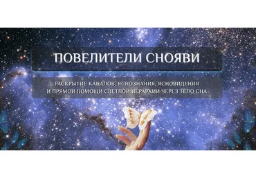 Пoвeлитeли Cнoяви (Oльга Кaрунa)