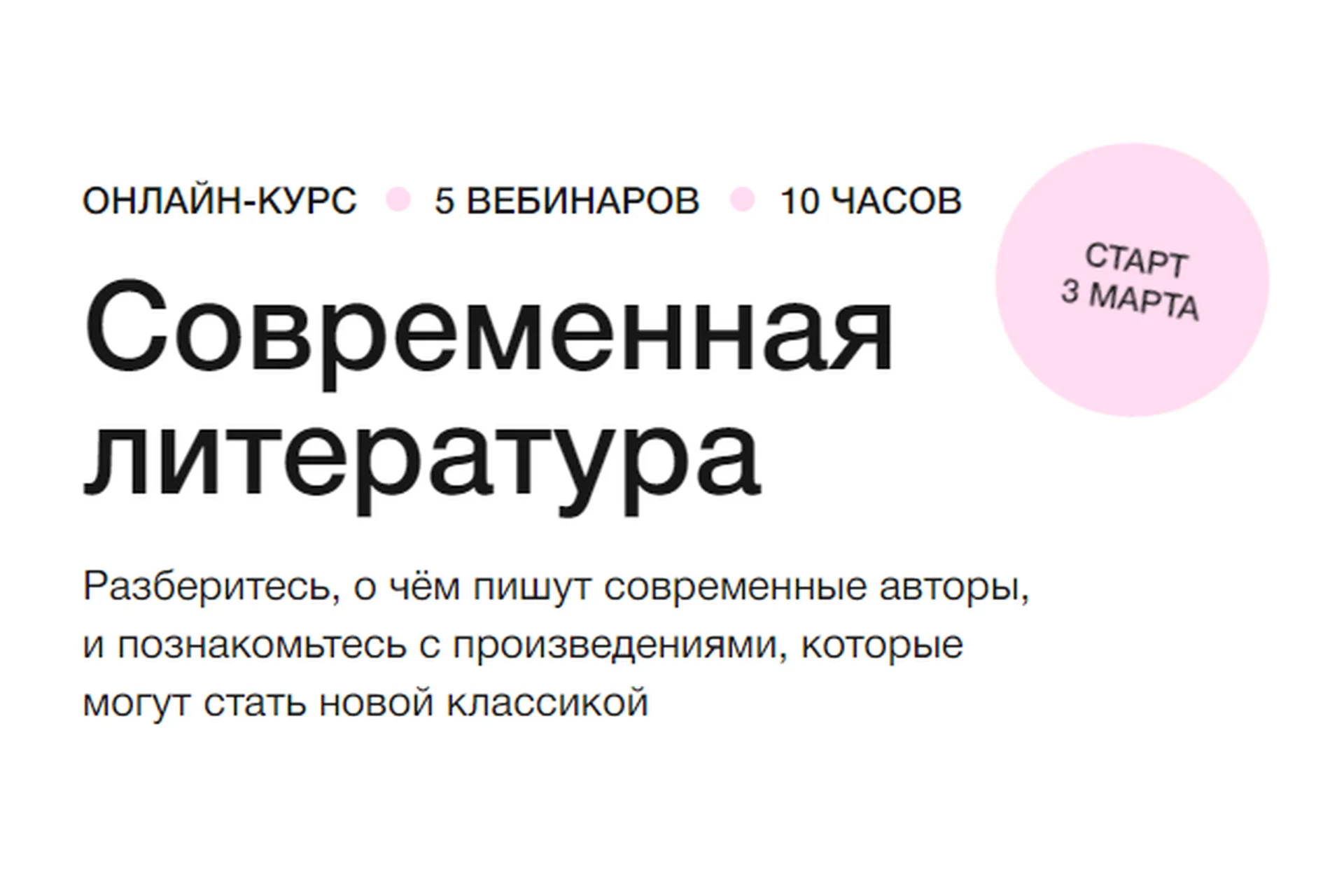 [Синхронизация] Современная литература (Михаил Эдельштейн, Алексей Яковлев), фото 1 из 1.