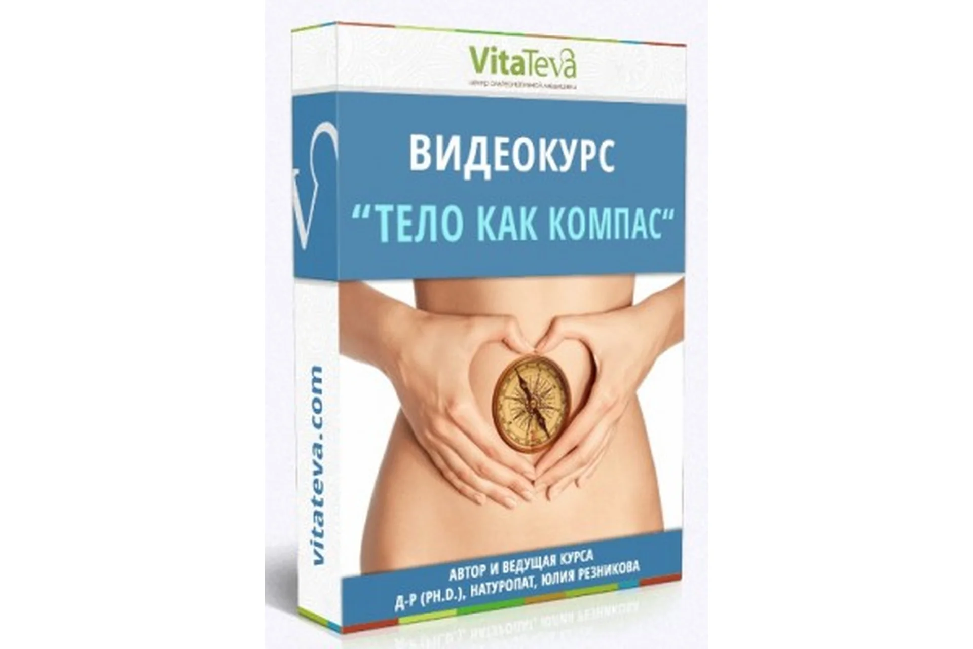 Тело как компас (Юлия Резникова), фото 1 из 1.