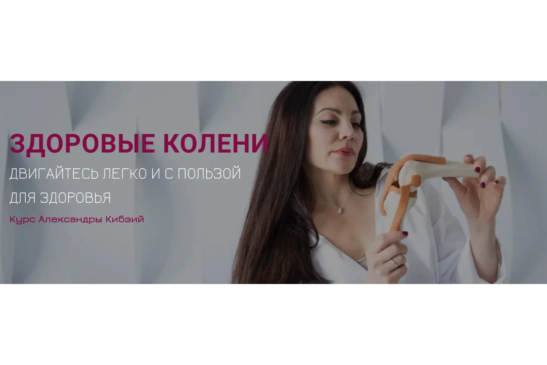 Здоровые колени. Тариф Успею. Октябрь 2022 (Александра Кибзий), фото 1 из 1.