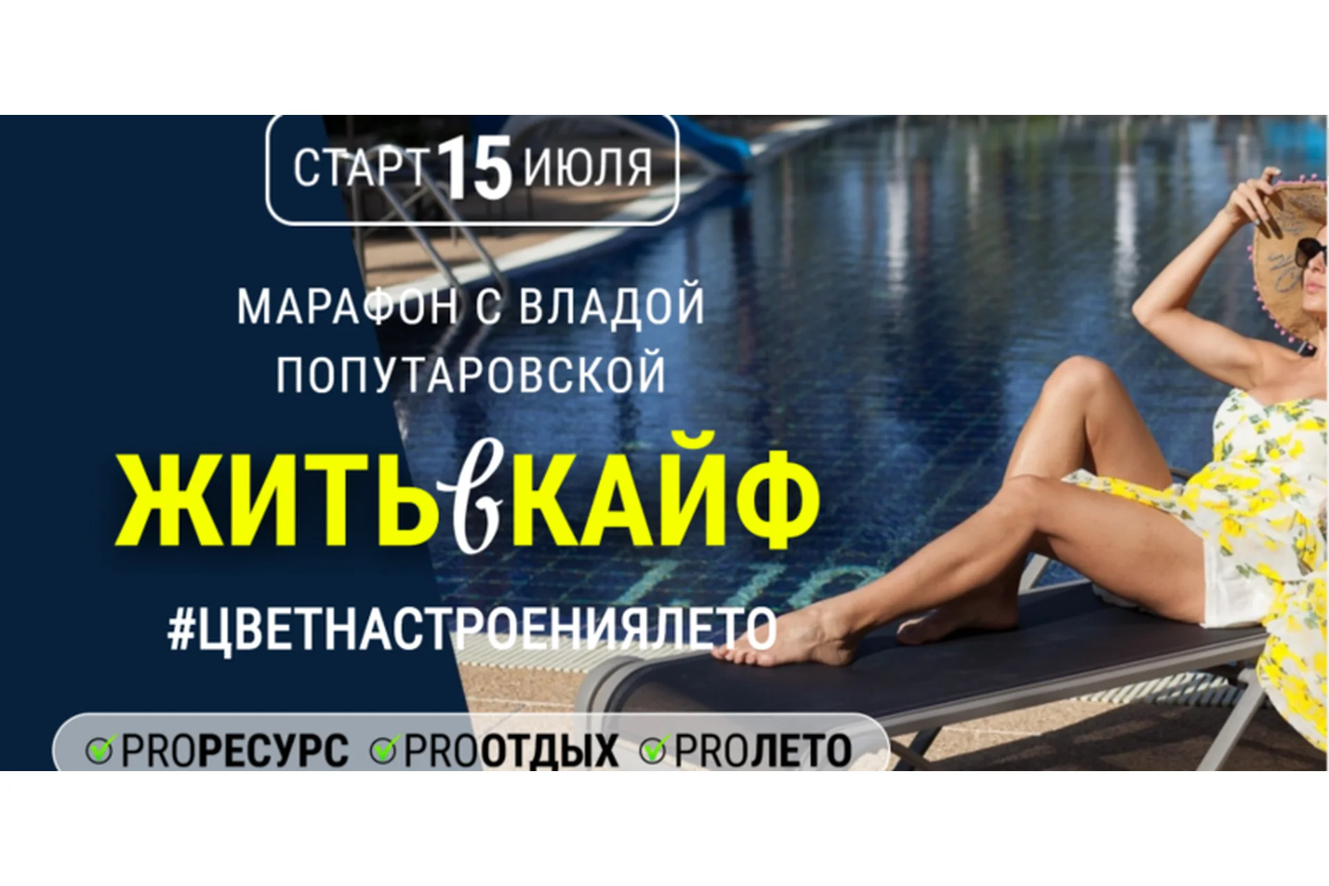 Жить в кайф. Тариф «Все сам» (Влада Попутаровская), фото 1 из 1.