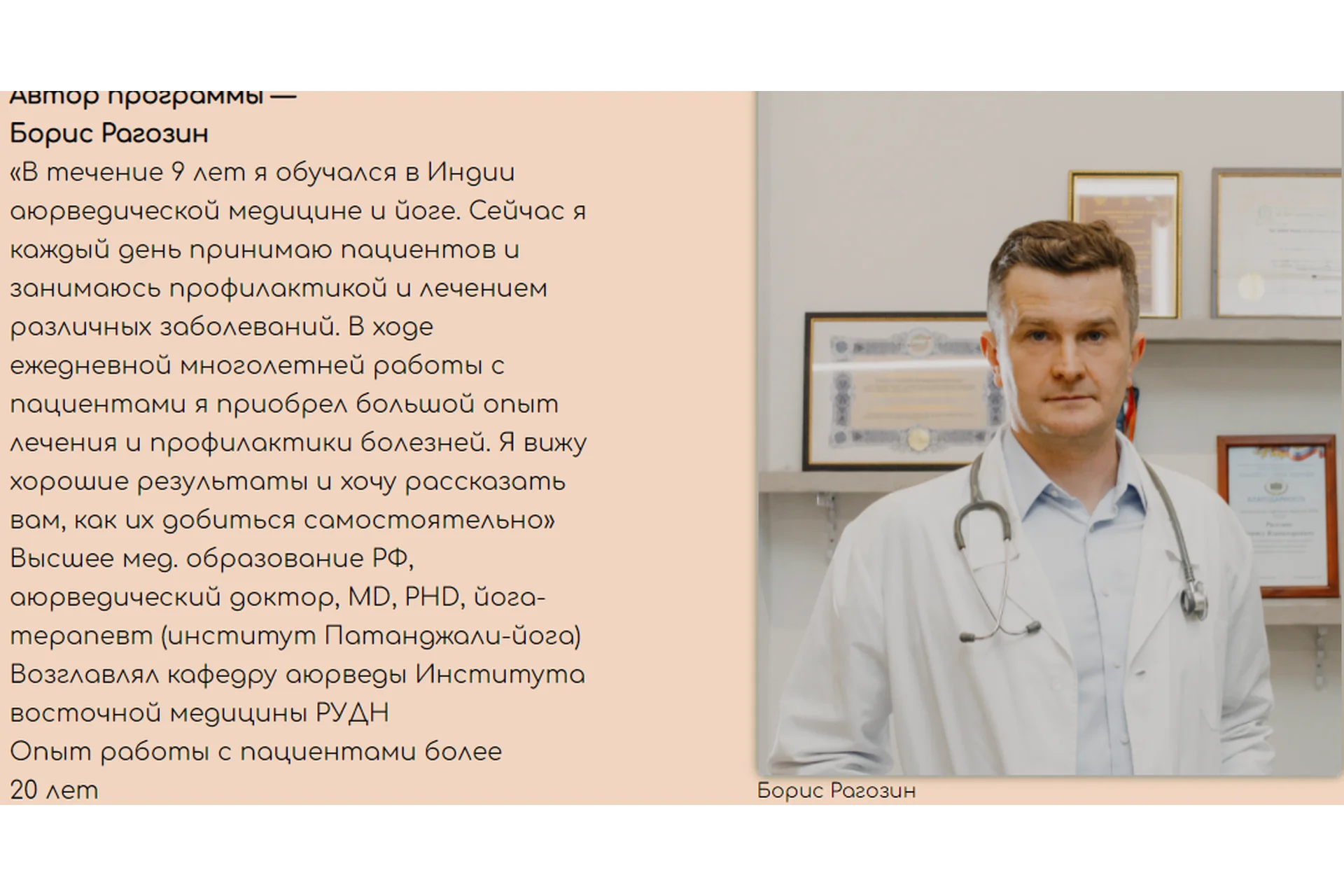 5 правил здоровой жизни по аюрведе (Борис Рагозин), фото 1 из 1.