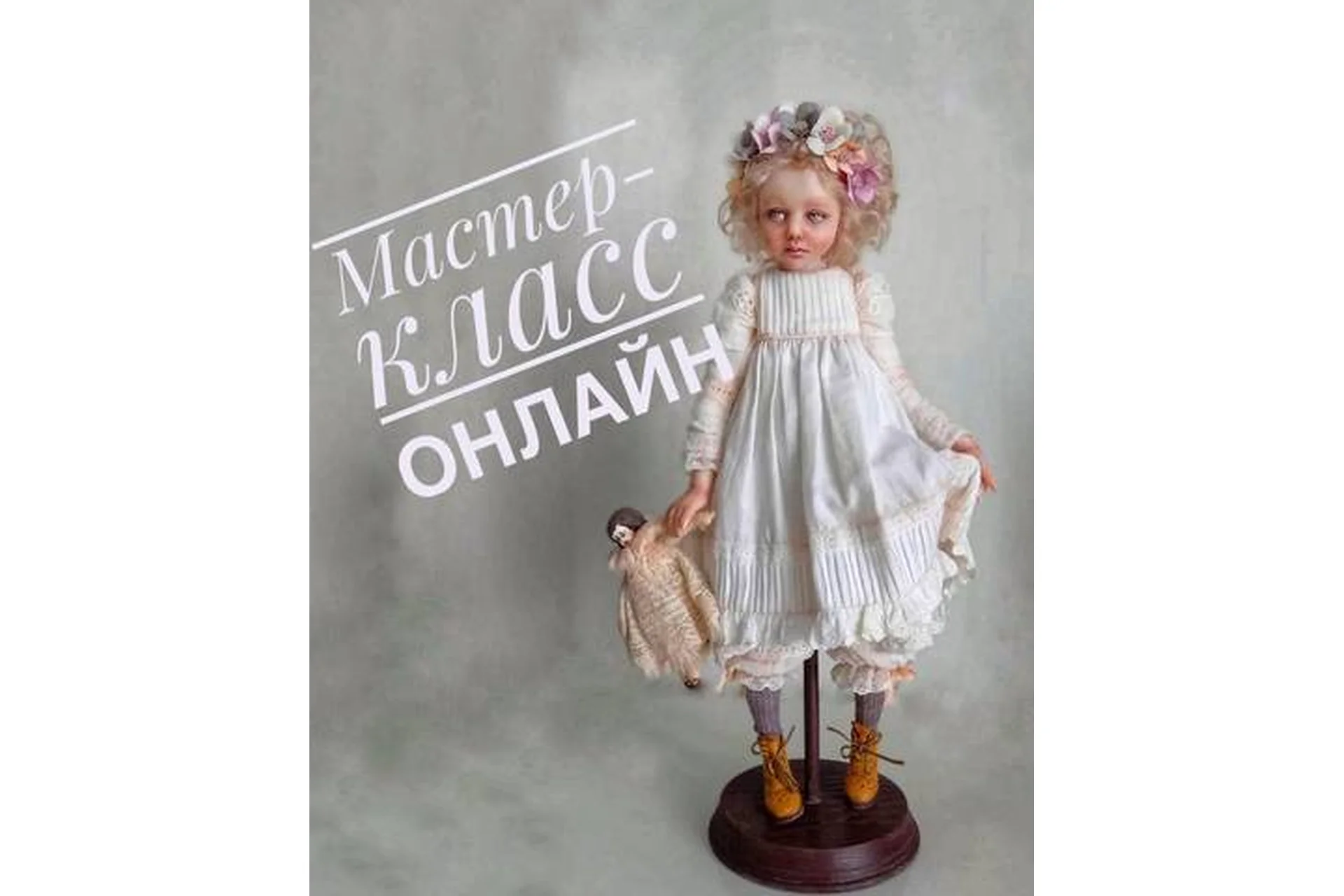 Авторская кукла из запекаемого пластика (Оксана Маст), фото 1 из 1.