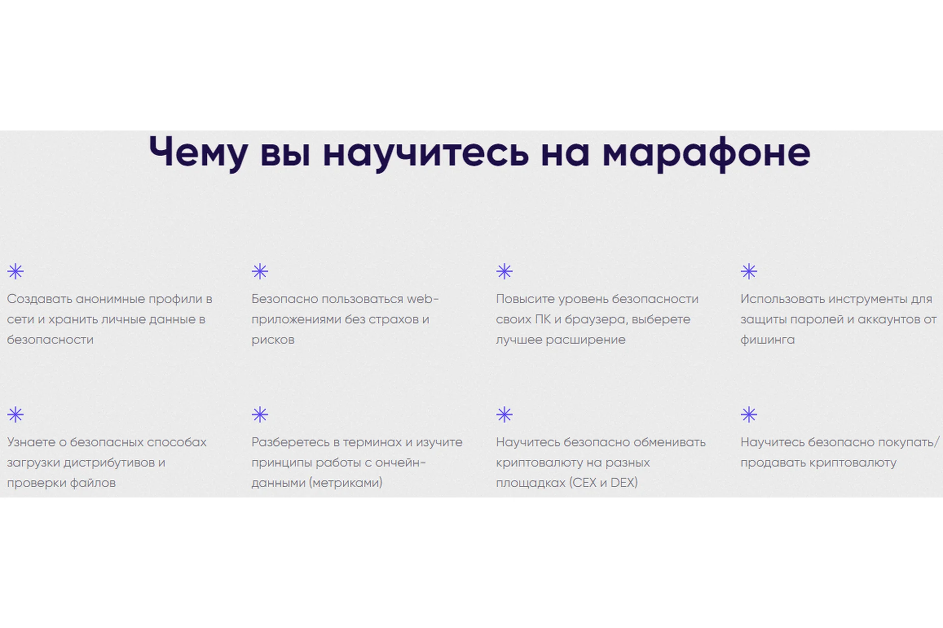 [Cryptonist] Основы безопасной работы WEB3. Тариф Базовый (Владимир Абовян), фото 1 из 1.