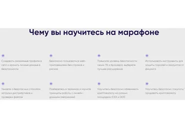 [Cryptonist] Основы безопасной работы WEB3. Тариф Базовый (Владимир Абовян)