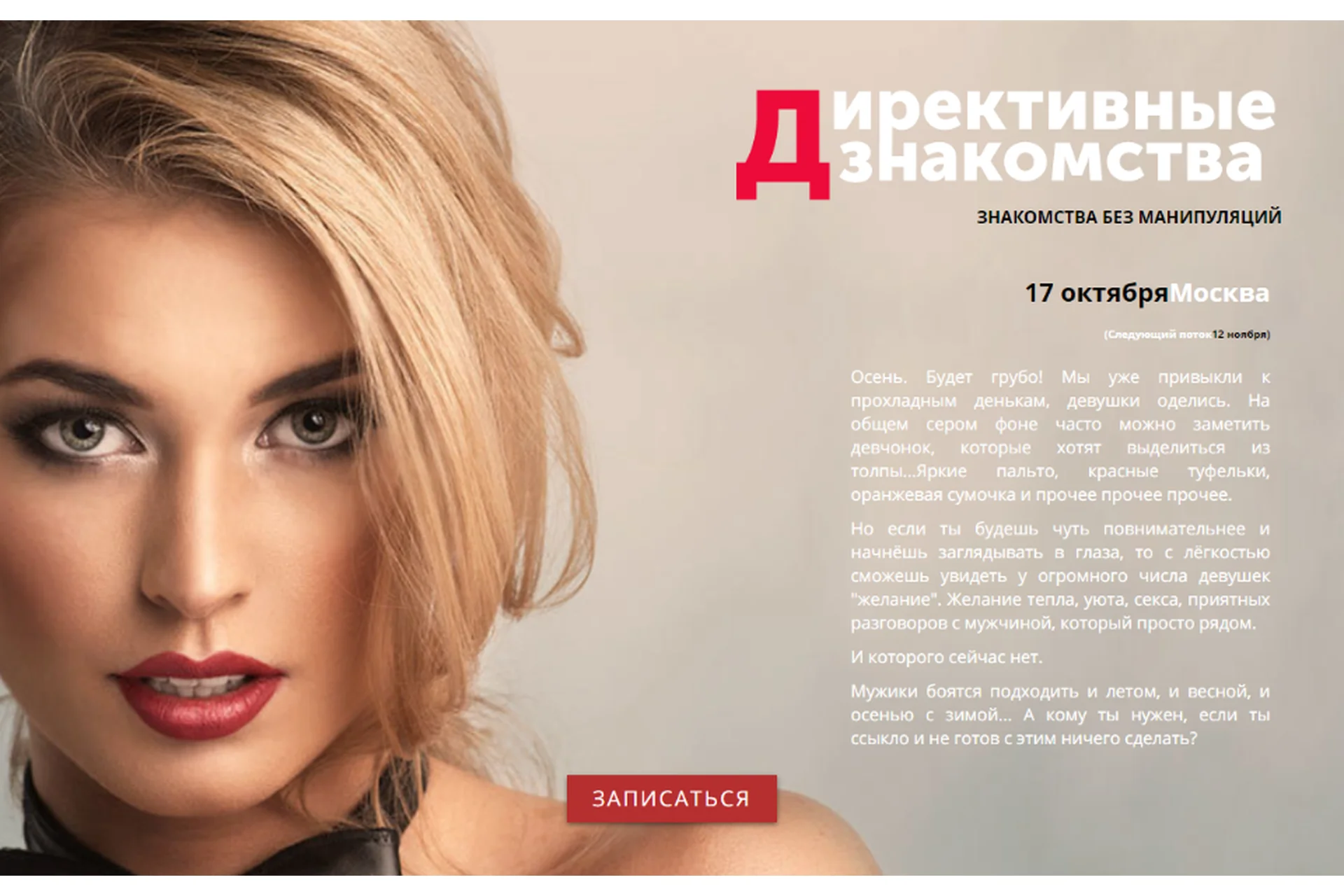 Директивные знакомства 2.0, 2013 (TonySX), фото 1 из 1.