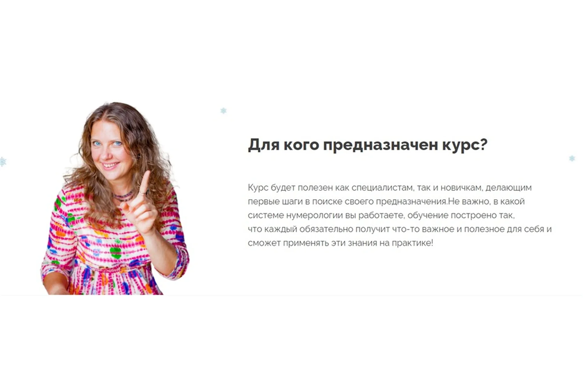 Карта рождения (Светлана Белова), фото 1 из 1.