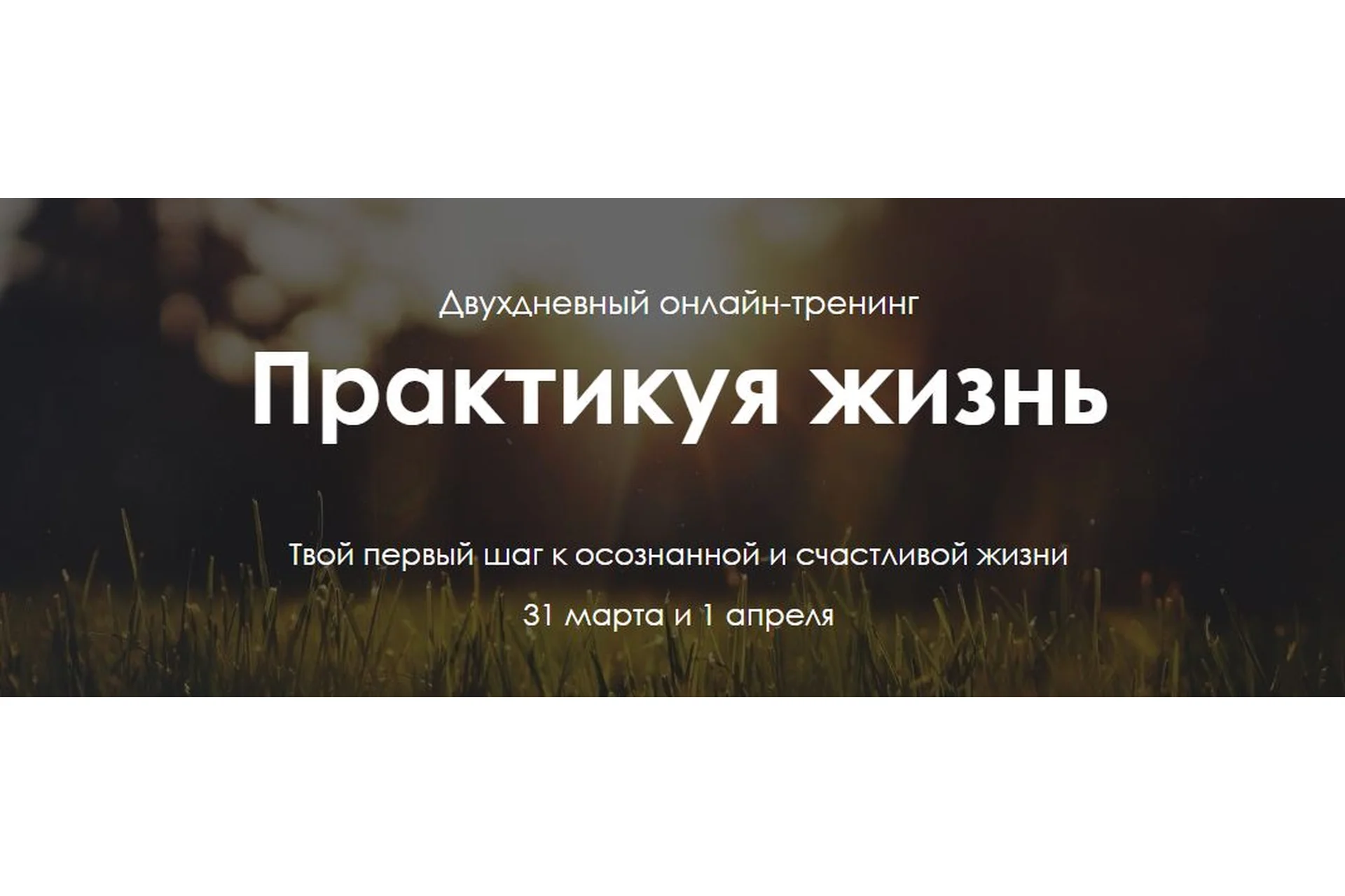 Практикуя жизнь (Юлия Богацкая), фото 1 из 1.