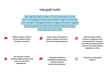 Речь, моторика, интеллект (Людмила Поленова)