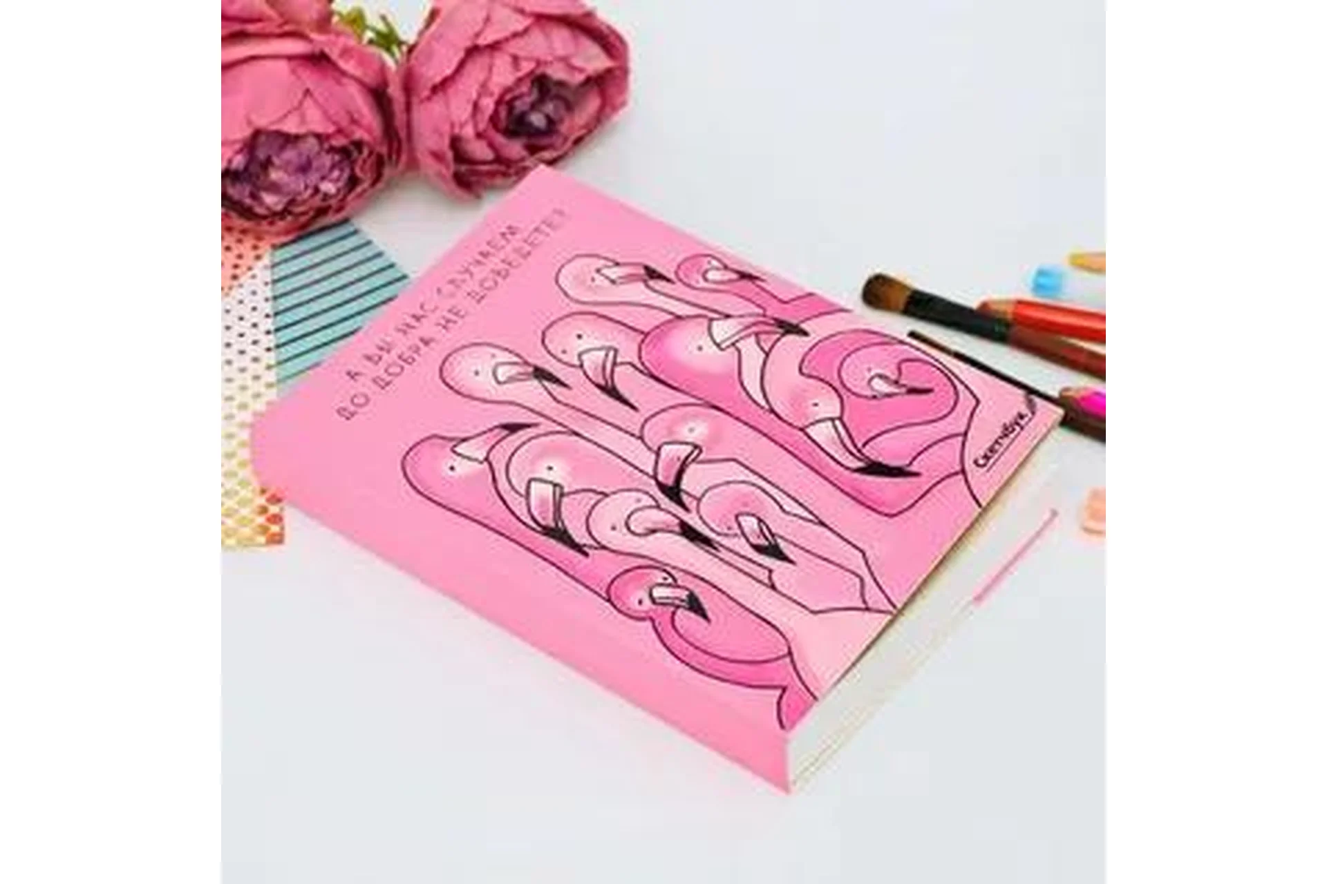 Твой личный скетчбук, 2015 (Гульнара Вахитова), фото 1 из 1.