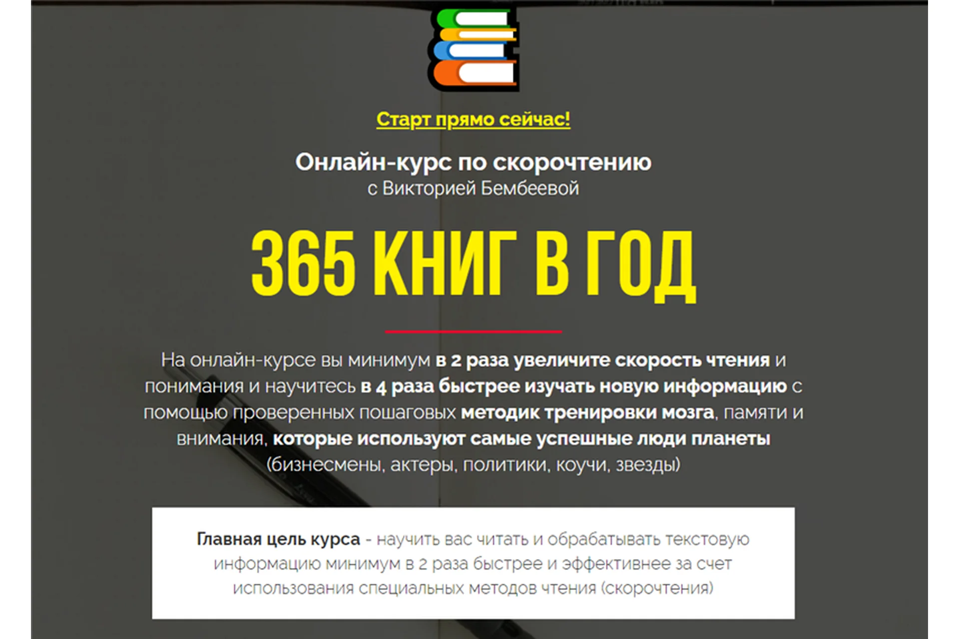 365 книг в год. Тариф «Могу сам» (Виктория Бембеева), фото 1 из 1.