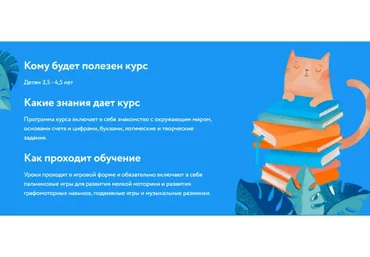 [Фоксфорд] Раннее развитие (Елизавета Чубакова)