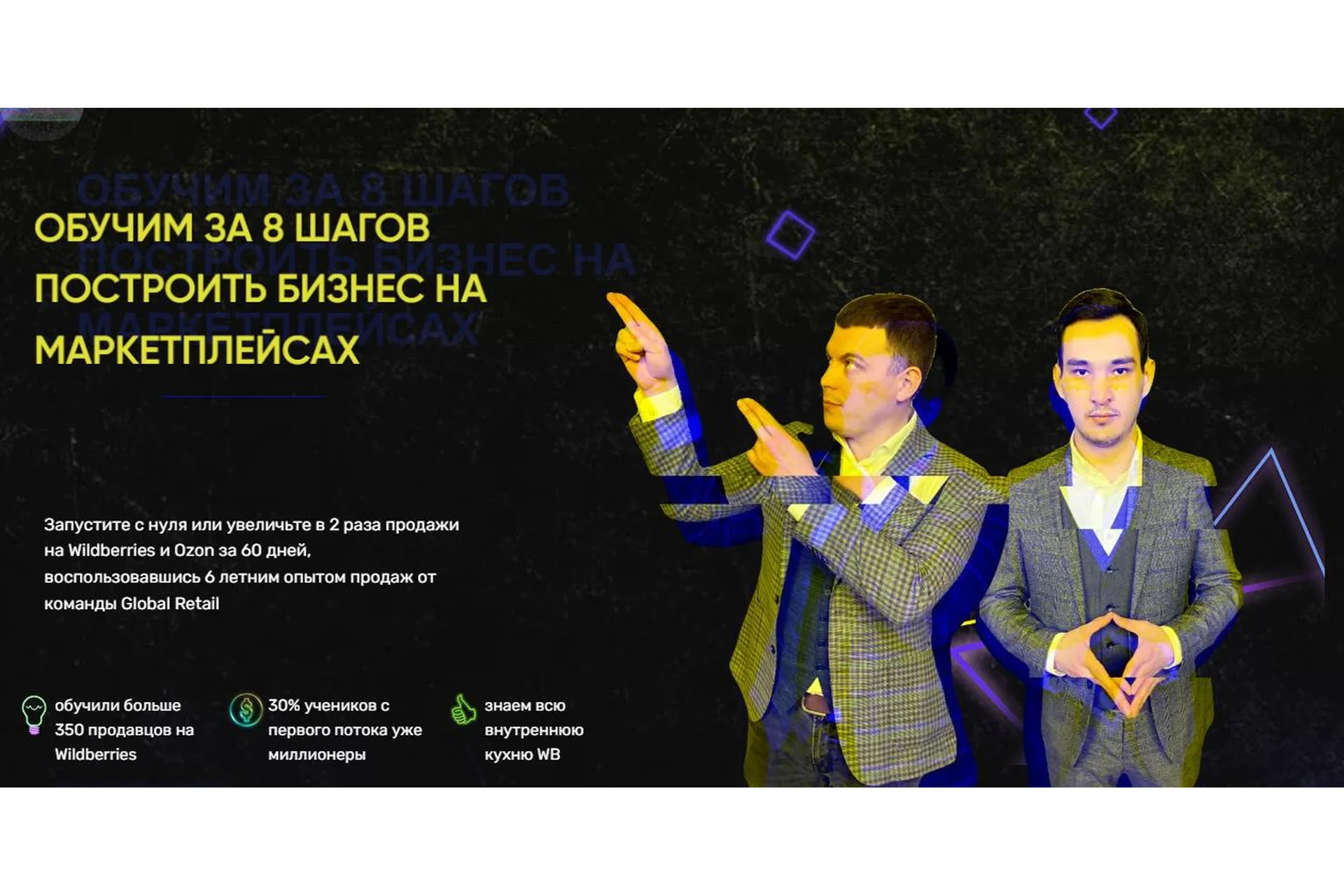 [Global Retail] Russian Marketplace 2. Тариф Продвинутый, фото 1 из 1.