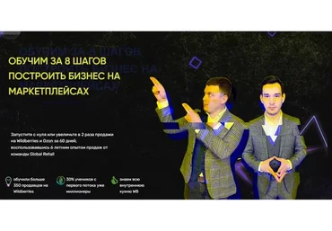 [Global Retail] Russian Marketplace 2. Тариф Продвинутый