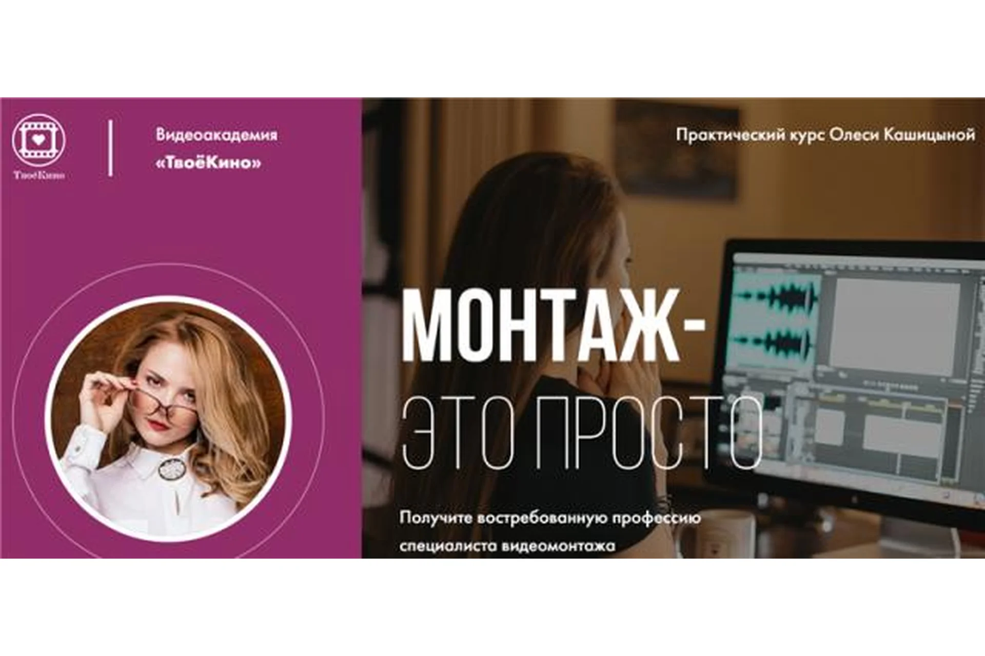 Монтаж - это просто. Стандарт (Олеся Кашицына), фото 1 из 1.