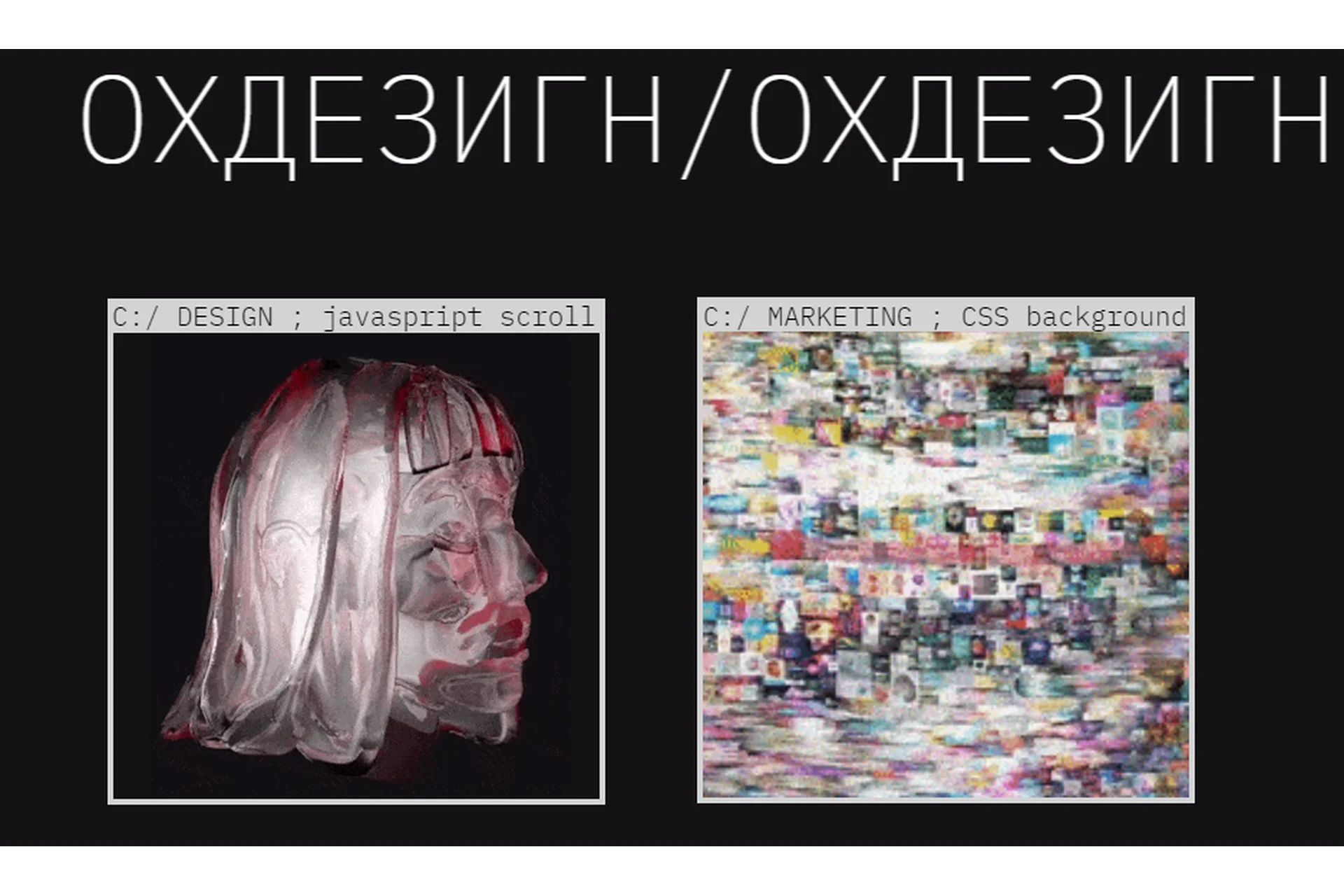 [ohuvideli] ОхДезигн 2.0. Тариф Ох, с поддержкой (Марианна Лебедева, Роман Лапчик), фото 1 из 1.