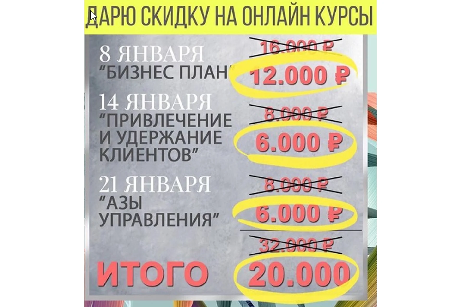 [Pro beauty business] Салон красоты с планшета. Пакет из 3 курсов (Ольга Прокопенко), фото 1 из 1.