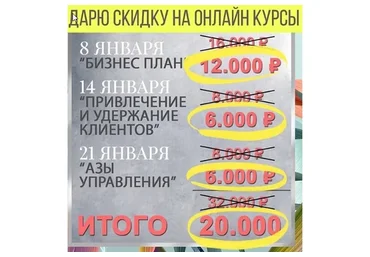 [Pro beauty business] Салон красоты с планшета. Пакет из 3 курсов (Ольга Прокопенко)