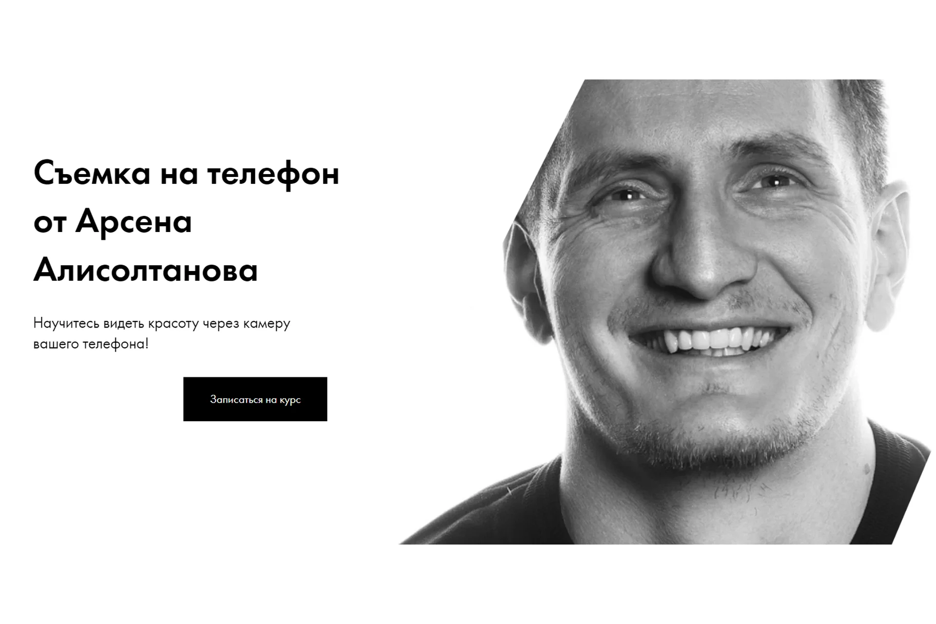 Съемка на телефон  (Арсен Алисолтанов), фото 1 из 1.